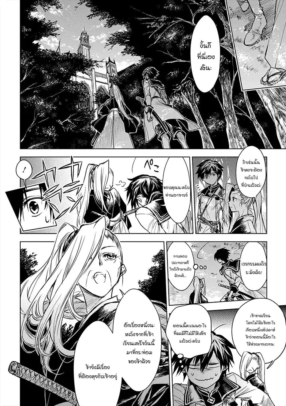 Ori of the Dragon Chain Heart in the Mind 10 (6)